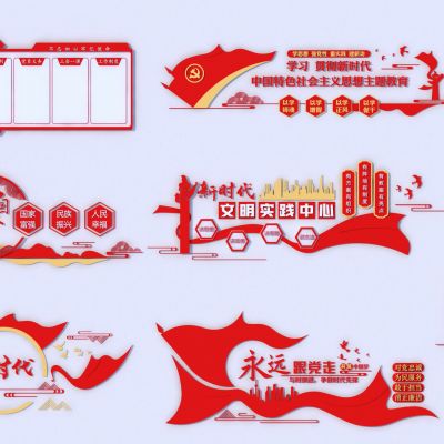 现代党建文化墙组合3D模型