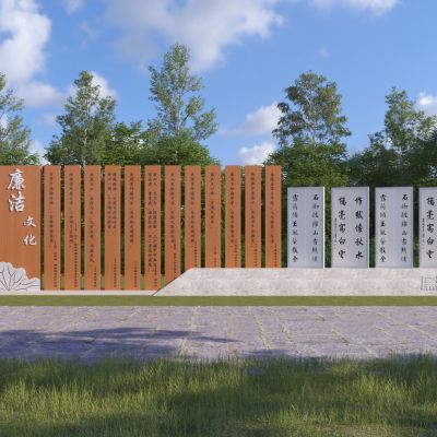 现代廉洁景墙3D模型