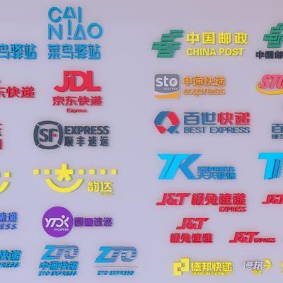 现代店铺_快递名称logo文化组合3D模型