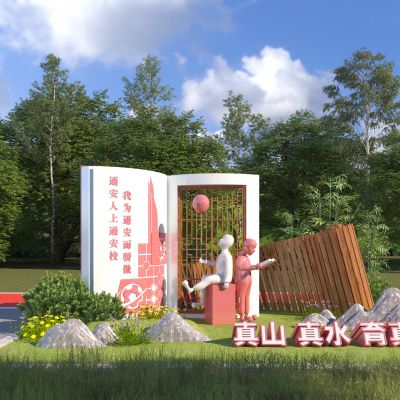 现代校园雕塑景观小品3D模型