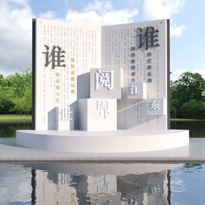 现代文明城市雕塑小品3D模型