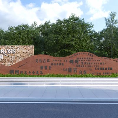 现代景区公园入口景墙围墙_3D模型