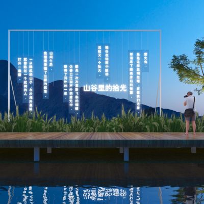 现代稻田景观诗歌艺术装置3D模型