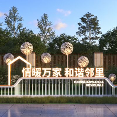 现代邻里文化宣传雕塑小品3D模型