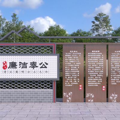 新中式廉政宣传栏3D模型