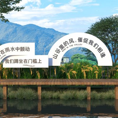 现代稻田景观诗歌艺术装置  网红打卡拍照构筑 标识导视指示牌
