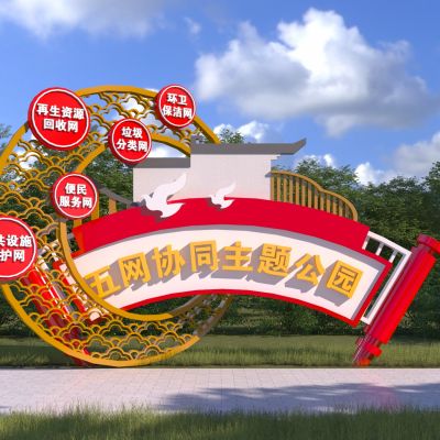 新中式雕塑小品_书卷_卷轴_纹理_花格3D模型