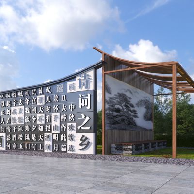 新中式文字浮雕雕塑小品 廊架3D模型