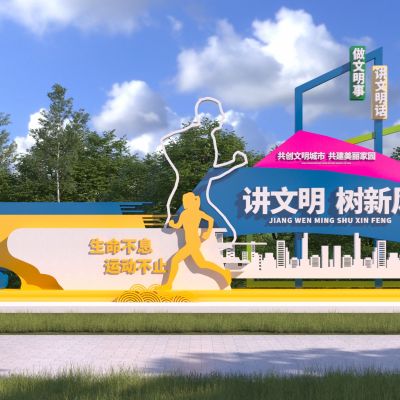 现代城市运动主题雕塑3D模型