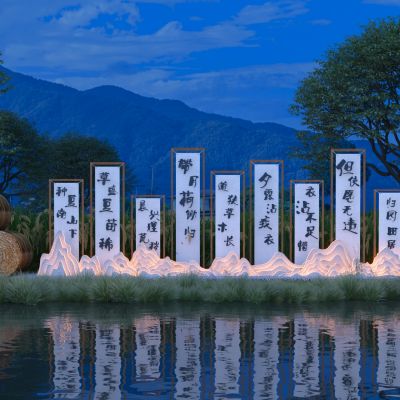 现代田园乡村风光景观艺术互动装置雕塑小品
