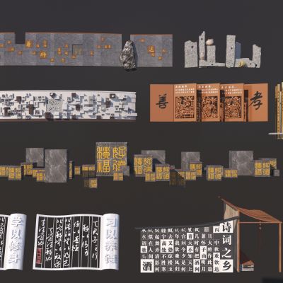 新中式文字浮雕雕塑小品合集3D模型