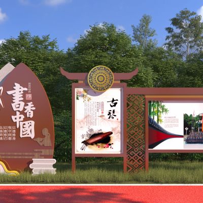 新中式校园文化宣传栏3D模型