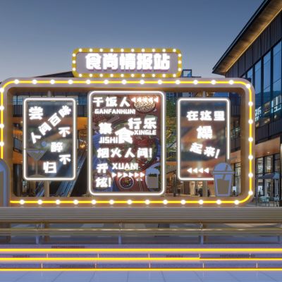 现代商业美陈3D模型