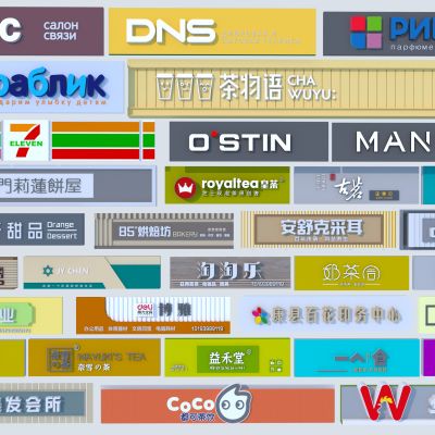 现代商铺店招3D模型