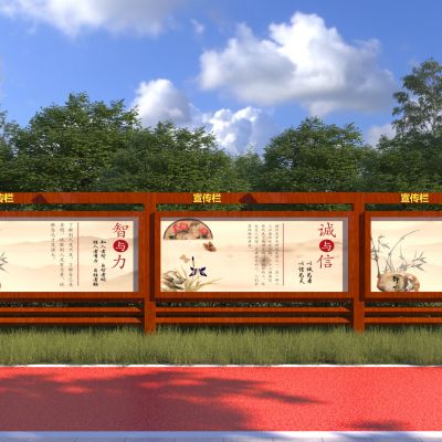 新中式文化宣传栏3D模型