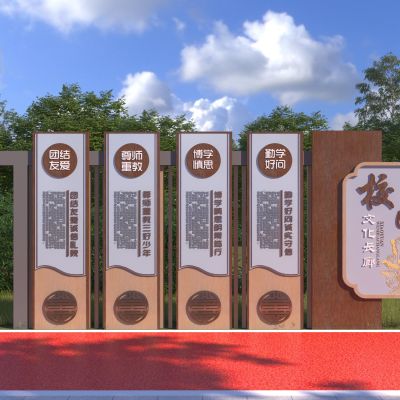 新中式校园文化宣传栏3D模型