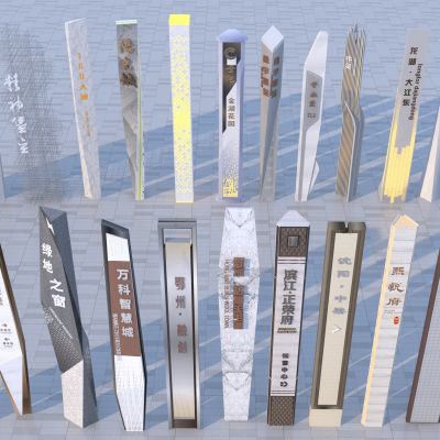 现代精神堡垒合集3D模型