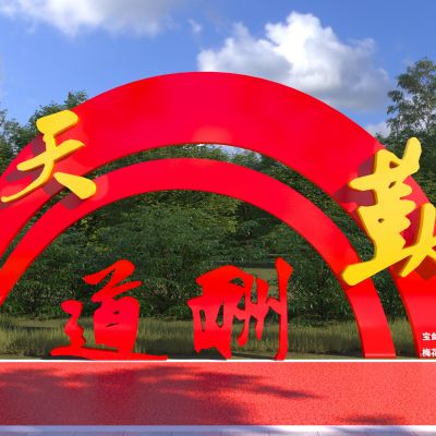 新中式雕塑小品3D模型