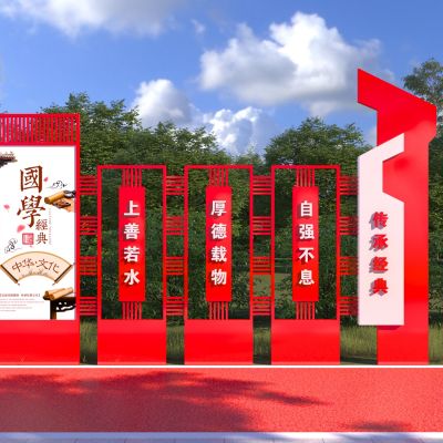 新中式宣传栏小品3D模型