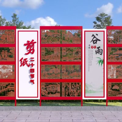 新中式景观雕塑小品_农耕文化剪纸_二十四节气3D模型