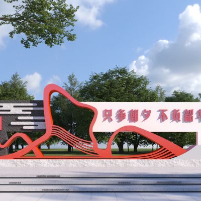 现代党建红色文化雕塑小品_文明城市雕塑_核心价值观景观小品3D模型