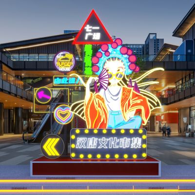 现代商业入口雕塑小品 美陈小品3D模型