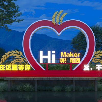 现代爱心艺术装置3D模型