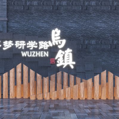 新中式商业街雕塑小品景墙3D模型