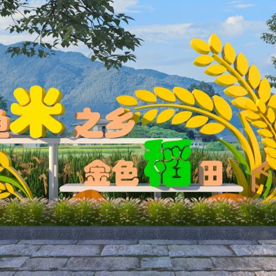 现代水稻雕塑小品3D模型