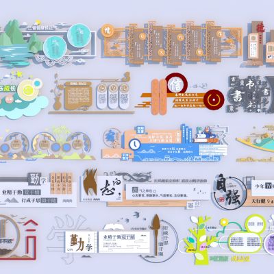 新中式文化景墙3D模型