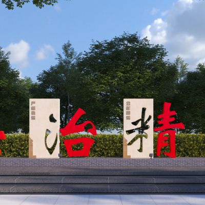新中式法制普法红色景观雕塑小品3D模型