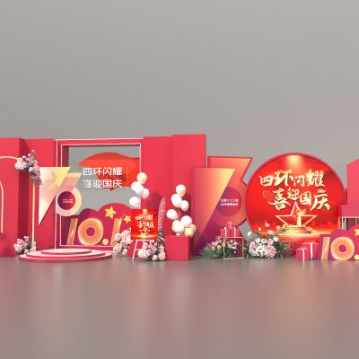 合影区 打卡点 美陈布置 国庆