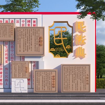 新中式法制普法红色景观雕塑小品3D模型