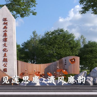 新中式法制普法红色景观雕塑小品3D模型