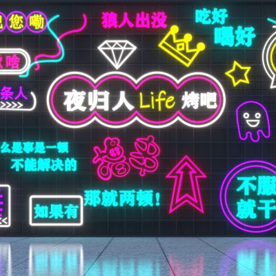 现代烧烤店霓虹灯3D模型