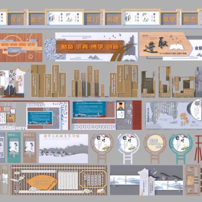 新中式校园文化景墙合集3D模型