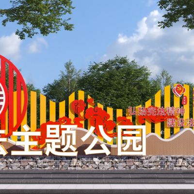 新中式法制普法红色景观雕塑小品3D模型