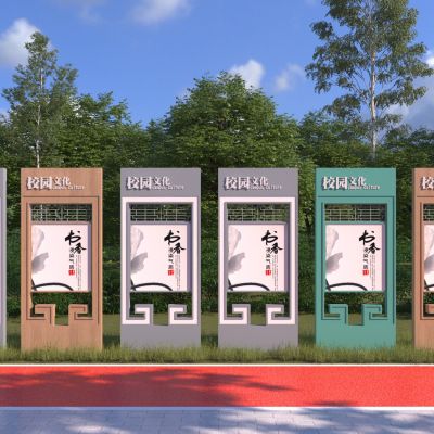 新中式校园文化景墙雕塑小品3D模型