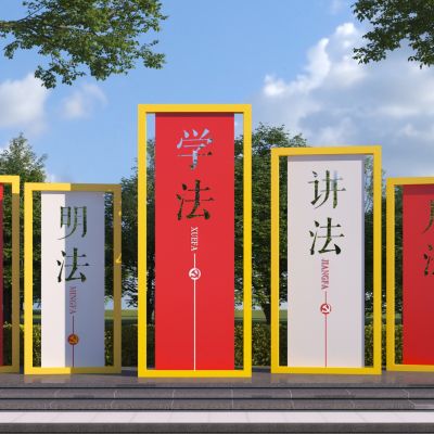 现代法制普法景观雕塑小品3D模型