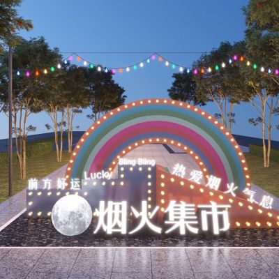 现代烟火集市标识雕塑小品红拍照装置_宣传标识3D模型