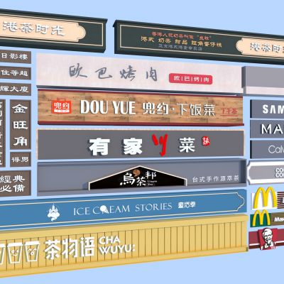现代店铺招牌3D模型