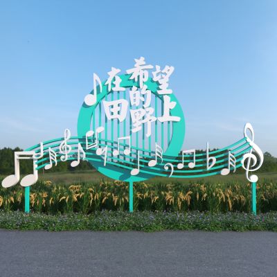 现代田园音符雕塑小品3D模型