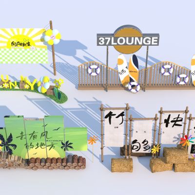 现代户外打卡小品3D模型