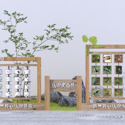 现代互动科普牌3D模型