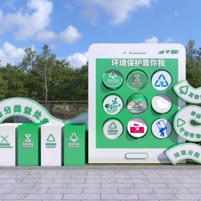 现代环境保护科普互动宣传栏3D模型