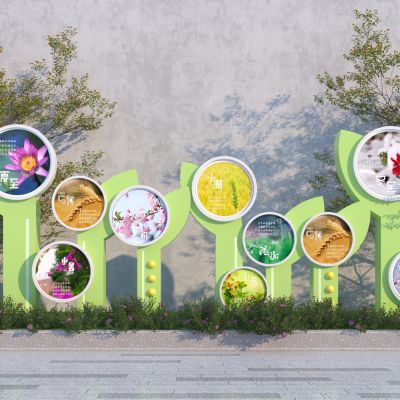 现代儿童科普宣传栏3D模型