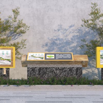 现代儿童科普宣传栏 指示牌3D模型