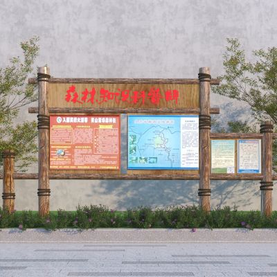 现代儿童科普宣传栏3D模型