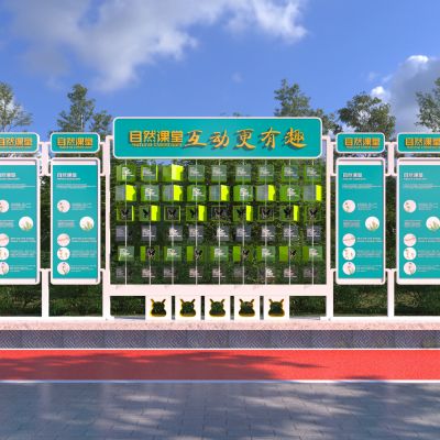 现代校园文化宣传栏_昆虫科普文化3D模型