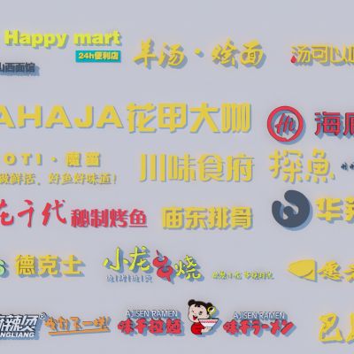 现代商业招牌logo标志3D模型